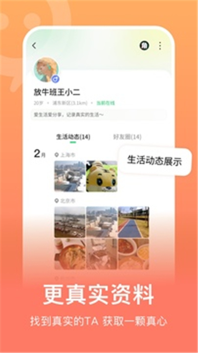 连信APP截图5