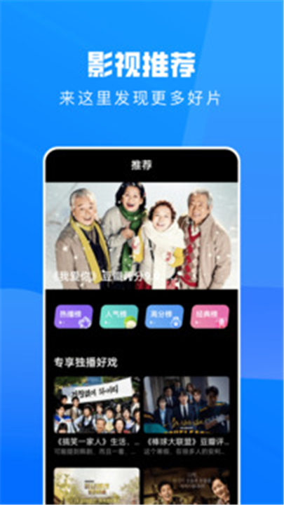 韩剧TV安卓版截图1