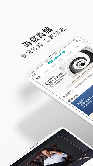 海信商城app截图1