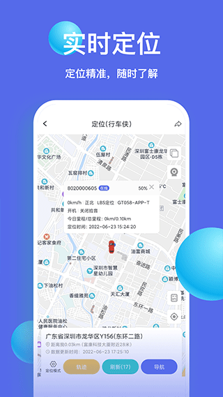 智安星app