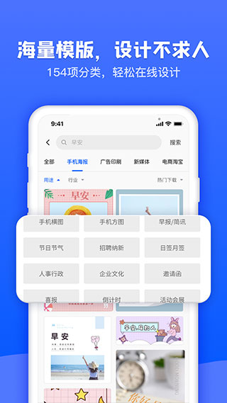 图司机手机版app截图2