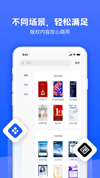 图司机手机版app截图3