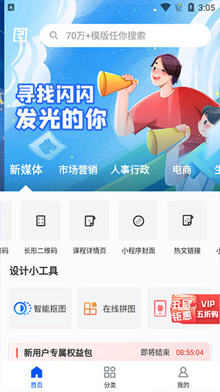 图司机手机版app截图4