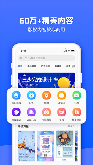 图司机手机版app