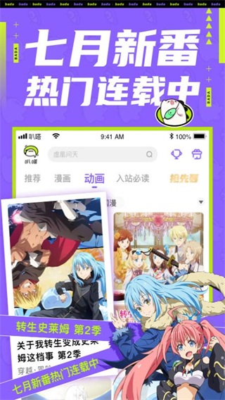 叭嗒漫画截图5