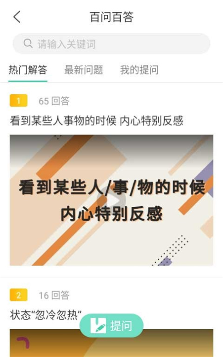 简易云学院APP截图2