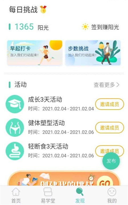 简易云学院APP截图1