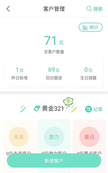 简易云学院APP截图3