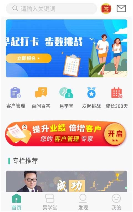 简易云学院APP截图4