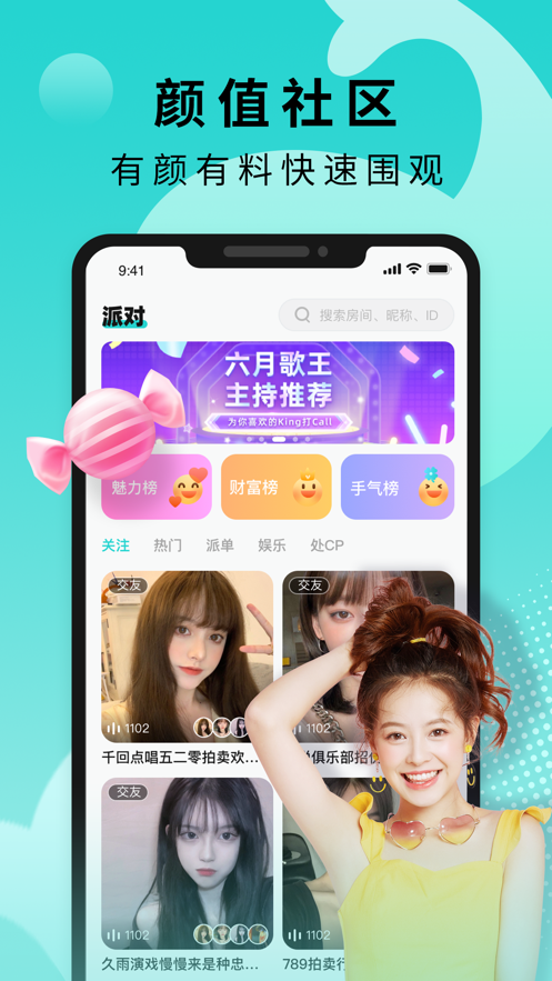 Go浪语音app截图3