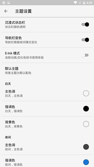 飞鸟搜书app截图4