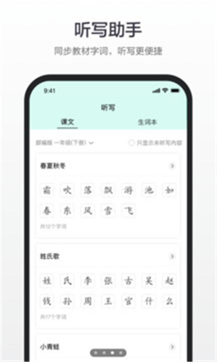 百度汉语APP下载截图1