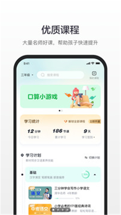 百度汉语APP下载截图3