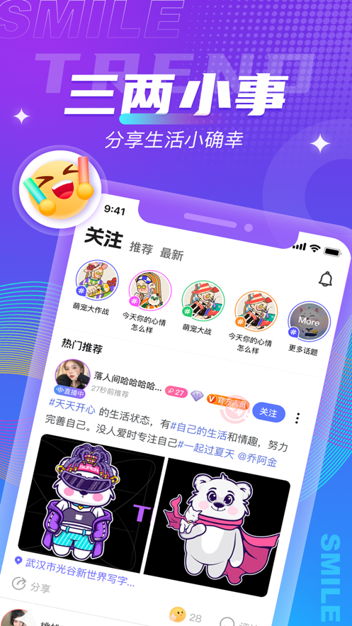 四喵app截图1