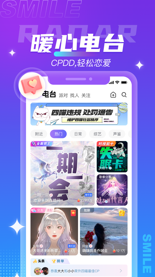 四喵app截图2