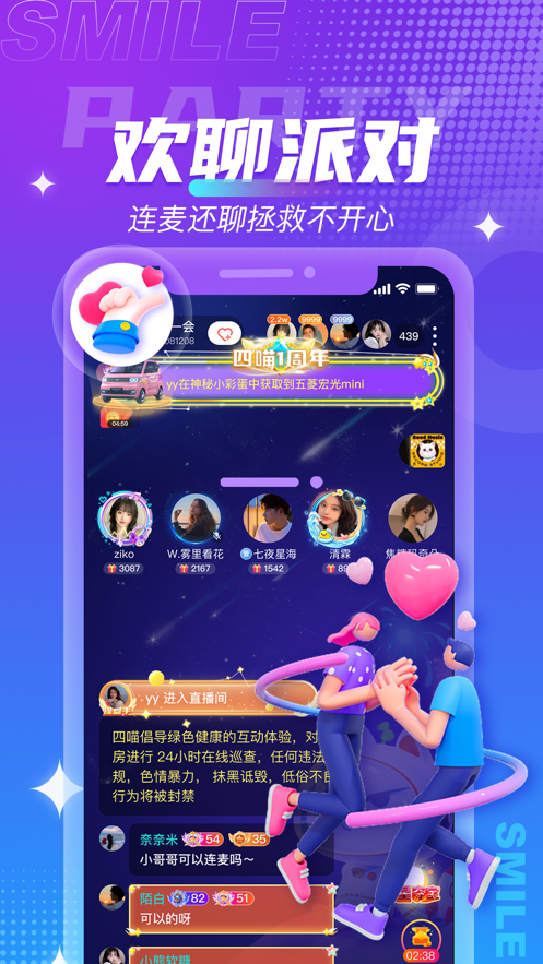 四喵app截图3