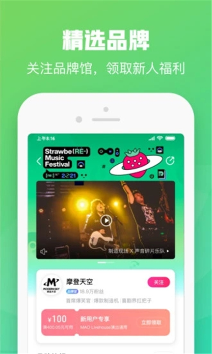 大麦APP截图4