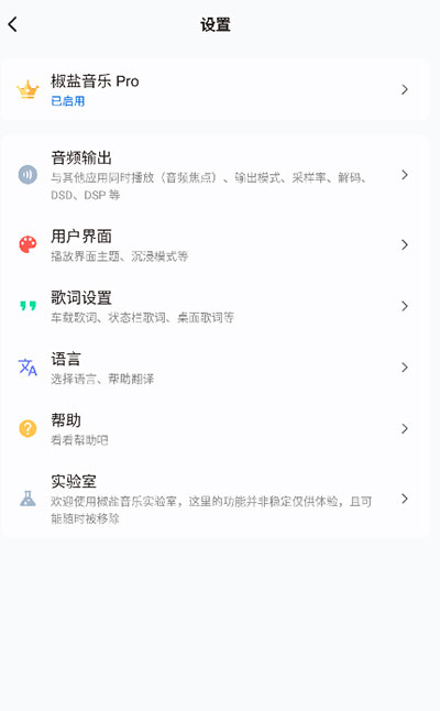 糖醋音乐app安卓版截图4