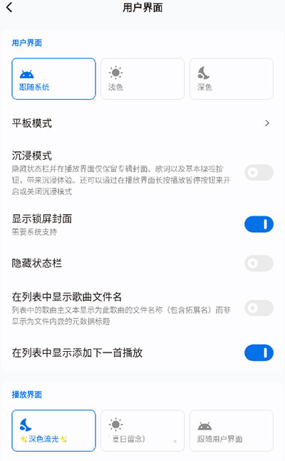 糖醋音乐app安卓版截图3