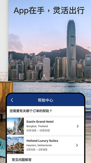 Booking国际版截图3