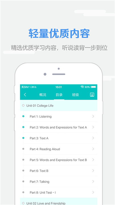 随行课堂APP截图4