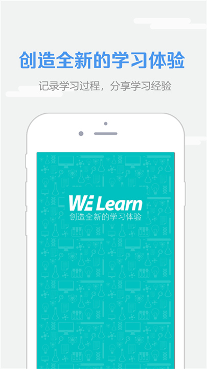 随行课堂APP截图5