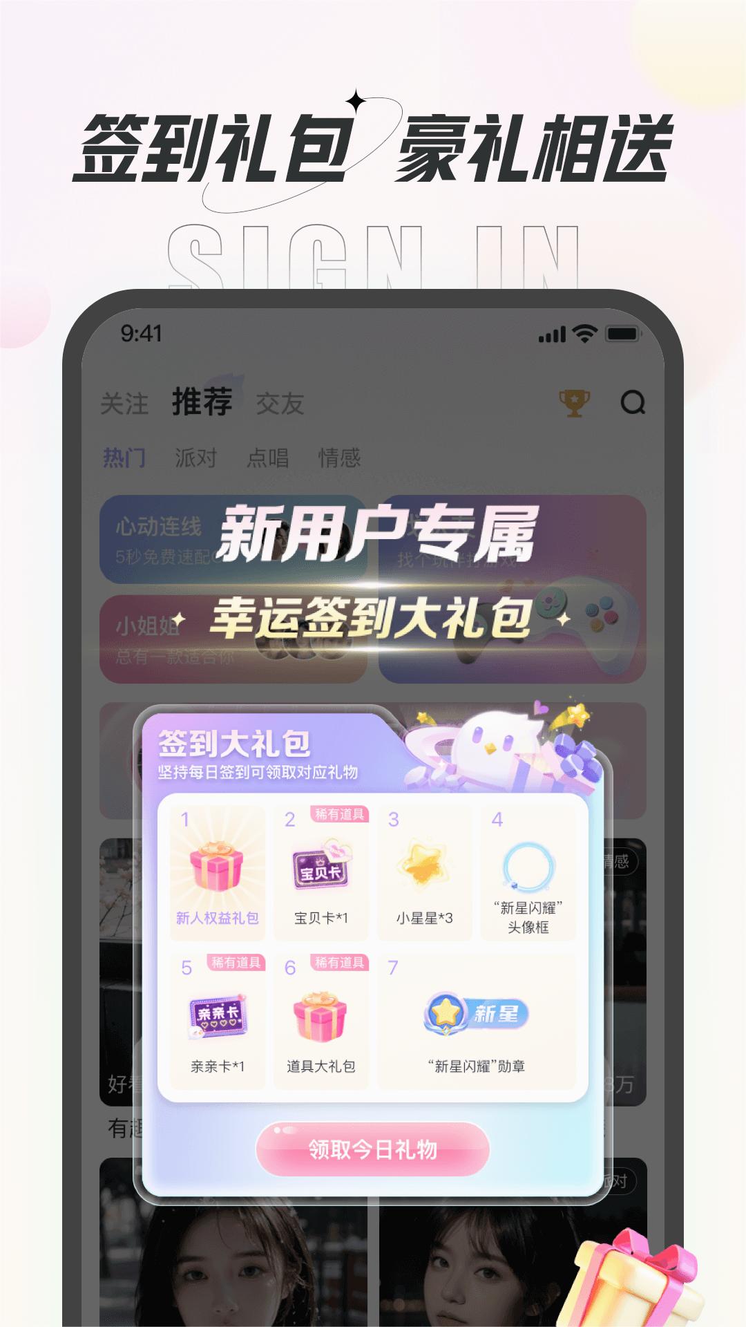 咕咕语音app下载截图3