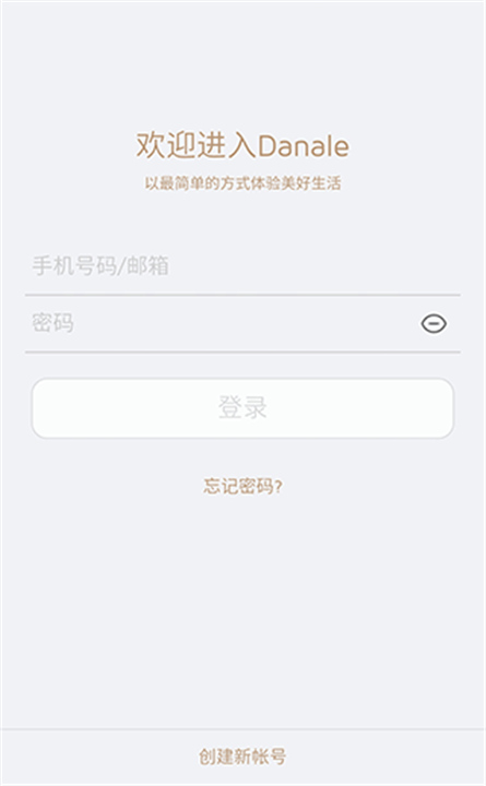 大拿监控APP下载截图5