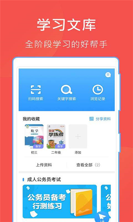 哈哈文库截图5