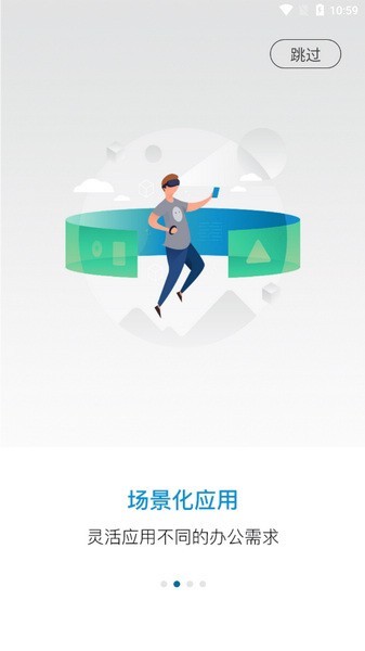 小科办公app截图1