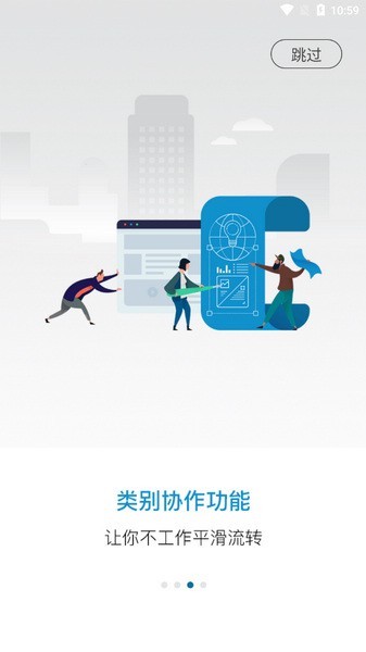 小科办公app截图2