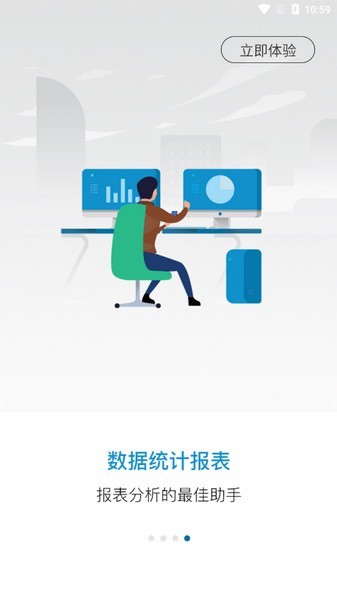 小科办公app截图3