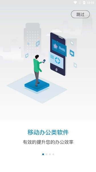 小科办公app截图4