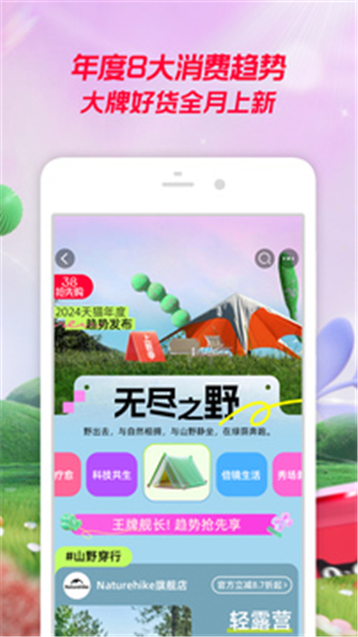 淘宝APP截图4