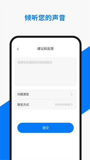 小诺耳机app截图3