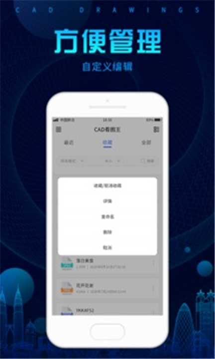 CAD看图王APP截图2