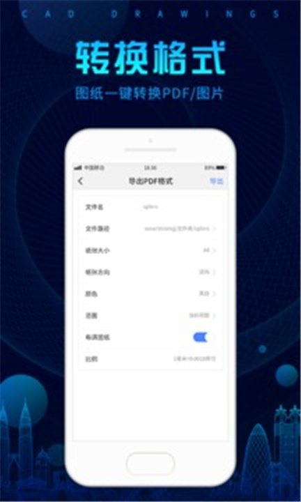 CAD看图王APP截图4