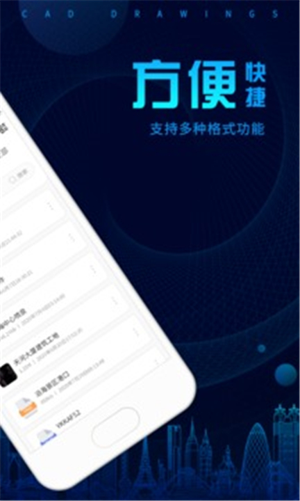 CAD看图王APP截图3