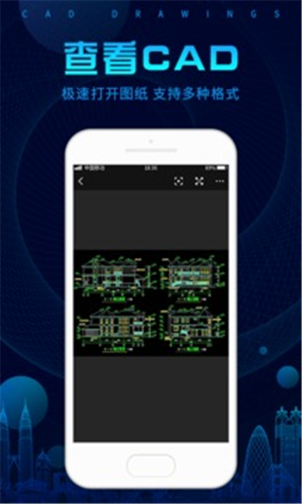 CAD看图王APP截图5