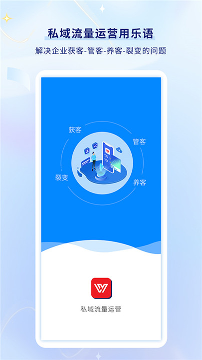 乐语app截图1