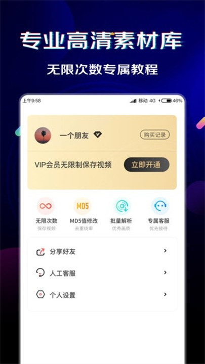 闪电素材app截图2