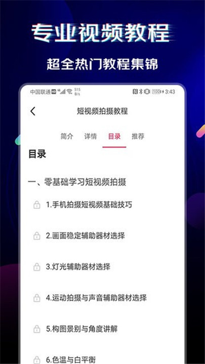 闪电素材app截图6