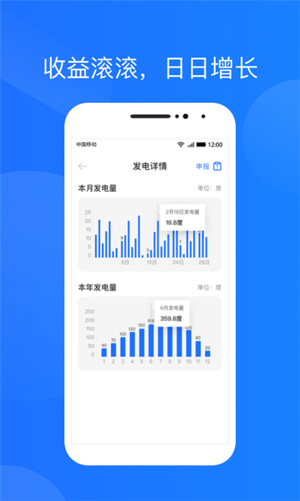 光伏生活app截图3