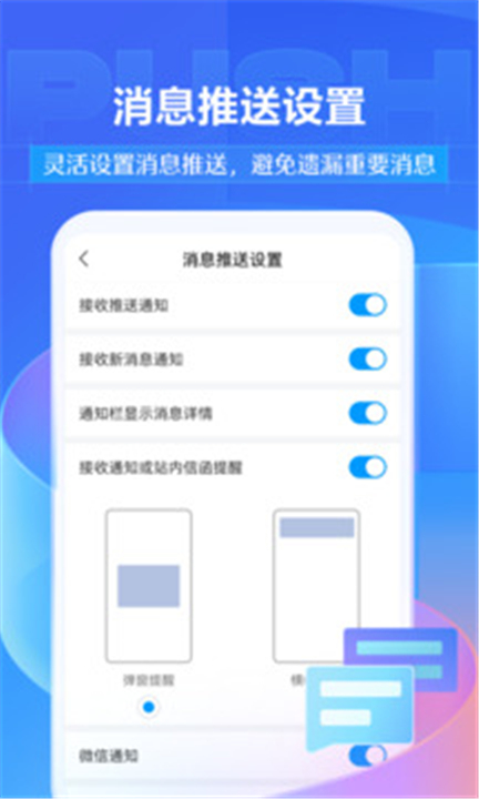 学习通APP截图2