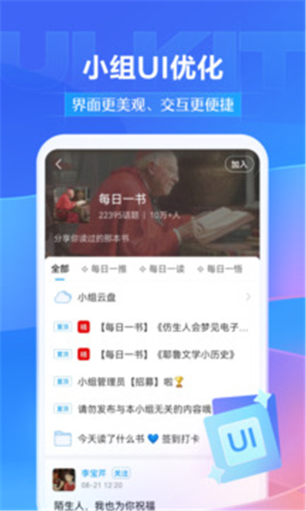 学习通APP截图4