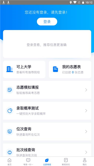 高考u选手机版截图1