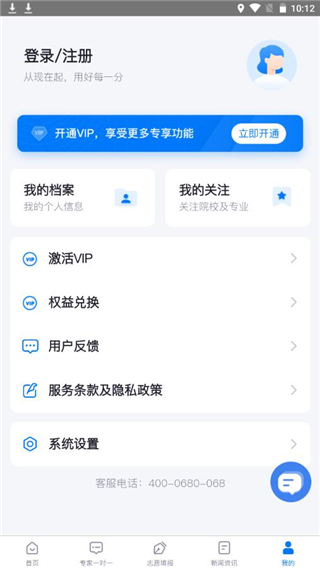 高考u选手机版截图2