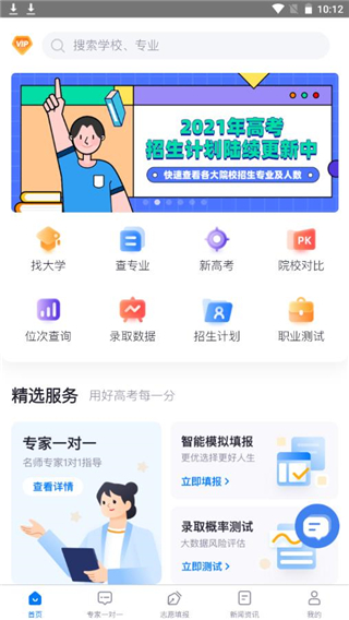 高考u选手机版截图3