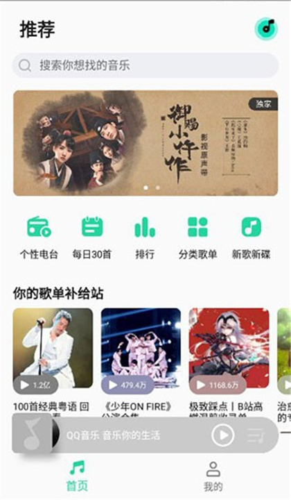 小米音乐APP下载截图1