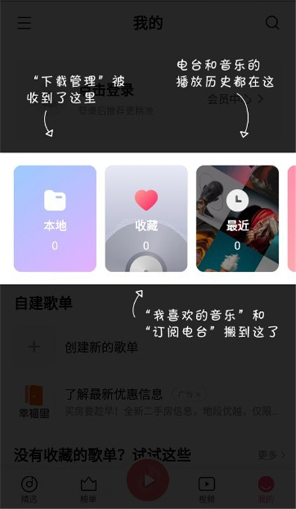 小米音乐APP下载截图3